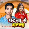 About Patna Me Ghatna Song