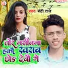 About Tor Masinma Hkao Kharab Chhod Debao Ge Song