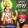 About Agar Nath Dekhoge Song