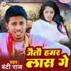 About Jaitau Hmar Las Ge Song