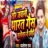 About Tor Jawani Bharat Gas Salender Ge Chaudi Song