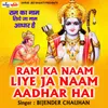Ram Ka Naam Liye Jaa Naam Adhara Hai