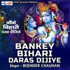 About Banke Bihari Daras Dijiye Song
