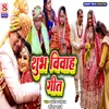 About Shubh Vivah Geet Song
