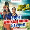 About Apna Whatsapp Number Dede Banwari Song