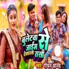 About Bulletwa Se Jaiem Devgharwa Sakhi Song