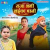 About Raja Abhi Laika Bani Song