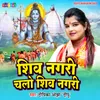 About Shiv Nagari Chalo Shiv Nagari Song