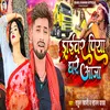 About Driver Piya Ghare Aaja Song