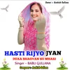 About Hasti Rijyo Jyan Duaa bhagvan Su Mhari Song