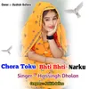 About Chora Toku Bhti bhti Narku Song