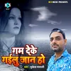 About Gam Deke Gailu Jaan Ho Song