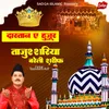 About Datsan E Huzoor Tajushariya Bareilly Sharif Song