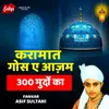 About Karamat Ghous E Azam 300 Mudo Ka Song