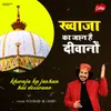 About Khwaja Ka Jashn Hai Deewano Song