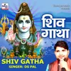 About Shiv Gatha Song