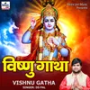 About Vishnu Gatha Song