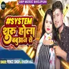 About System Shuru Hola Babuan Se Song