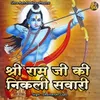 Shree Ram Ji Ki Nikli Sawari