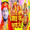 About Mai Ke Kripa Se Song