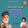 About Shri Bodh Sagar,Pt. 13 Song