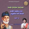 About Shri Bodh Sagar,Pt. 16 Song