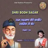 About Shri Bodh Sagar,Pt. 19 Song