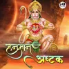 About Hanuman Ashtak Song