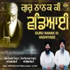 About Guru Nanak Ki Vadhiyaee Song