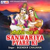 Sanwariya Pyare Ki