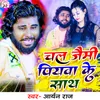 About Chal Jaimi Piyawa Ke Sath Song