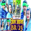 About Jila Jehana BR25 Song