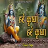 About Hare Krishn Hare Ram Song