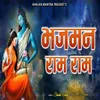 About Bhajman Ram Ram Song