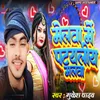 About Melwa Me Patailiy Malwa Song