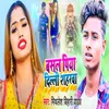 About Basal Piya Delhi Shaharwa Khortha Song