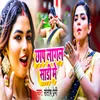 About Chhap Lagal Sadi Me Khortha Song