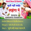 About जुडी नही लाइट लहंगा में Song