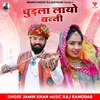 About Chudla Layo Banni Song