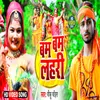 About Bam Bam Lahari Bhojpuri Song