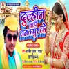 About Dulhin chahi janakpur ke maithili song Song