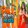 Bhola Tripurari Pa Jalawa