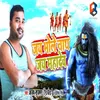 About Jai Bhole Nath Jai Mahadev Song