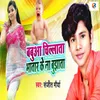 About Babua Chillata Bhatar Ke Na Bujhata Song