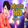 About Happy New Year 2020 Song