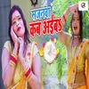 About Sajanwa Kab Aaiba Song