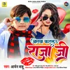 About Othawa Katla Raja Ji Song