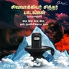 About Odi Odi - Sivavakkiya Siddhar Song (Full Version) Song