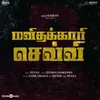 About Manithakaari Sevvi Song