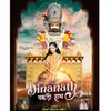 About Dinanath pakado hath Song